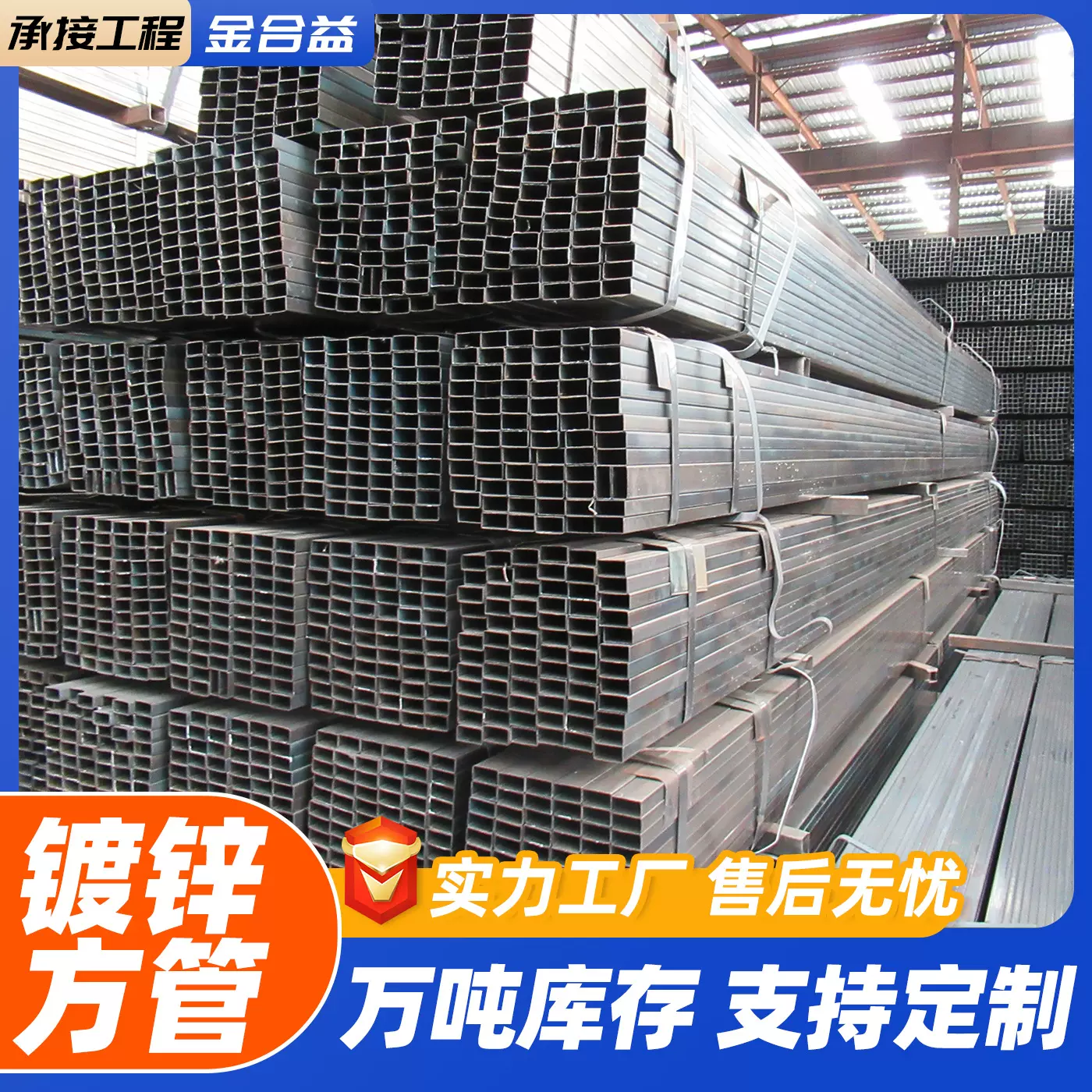 镀锌方管40*40方通钢材矩形方管40*60钢结构方通型材热镀锌方管