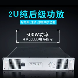 公共广播系统;功放机;蓝牙音箱