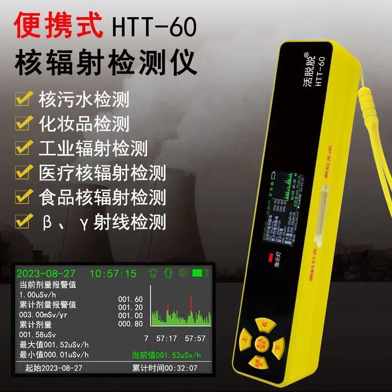 便携式核辐射检测仪β射线探测仪γ射线测量仪中英文双语切换