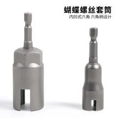 跨境开槽六角柄65mm长电动螺丝刀套筒扳手 蝴蝶孔套筒扳手