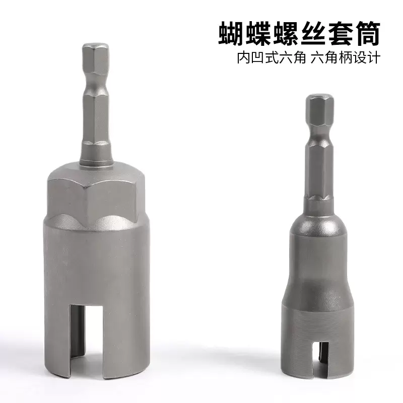 跨境开槽六角柄65mm长电动螺丝刀套筒扳手 蝴蝶孔套筒扳手