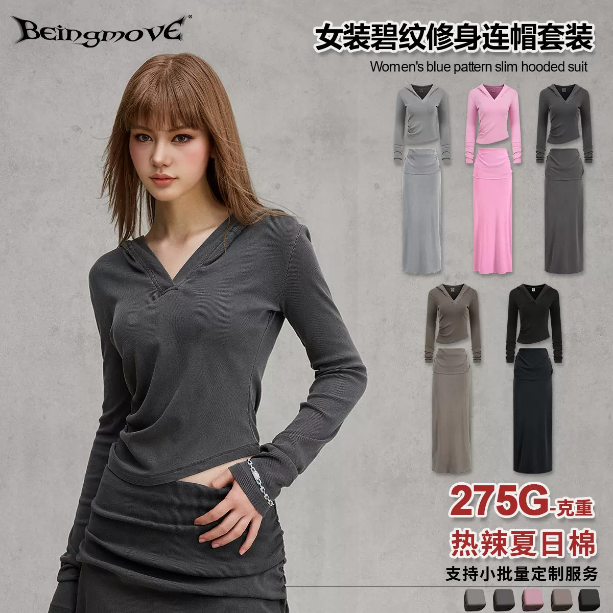 街头制燥|2025秋季美式辣妹风水洗斜肩设计感长袖修身长裙套装女