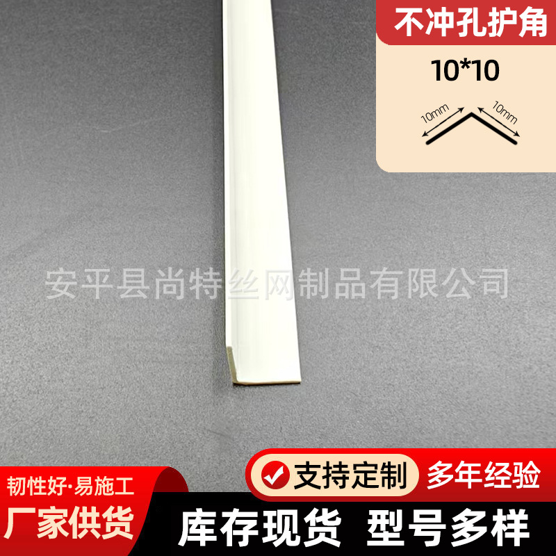 白色不冲孔直角光面阴阳角线条 客厅厨房pvc塑料刮腻子护墙角线条