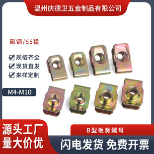 B�Ͱ����ĸ僲��\�A�忨ʽ�ɲ�Ƭ�ݽz�̶������ۿ���M4M5M6M8M10