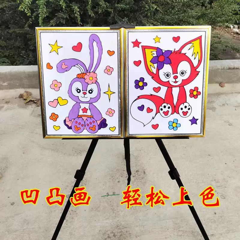 凹凸画批发30*40凹凸立体画板儿童涂鸦填色画夜市公园摆摊摆地摊