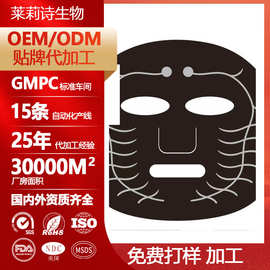 贴牌OEM ODM工厂美容院线ai智能面膜石墨烯发热面膜布代加工定制
