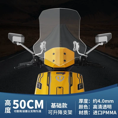 Bell Electric Vehicle Windshield Electric – Motorcycle front windshield - basic-50cm-transparent-windshield-stainless-steel-bracket