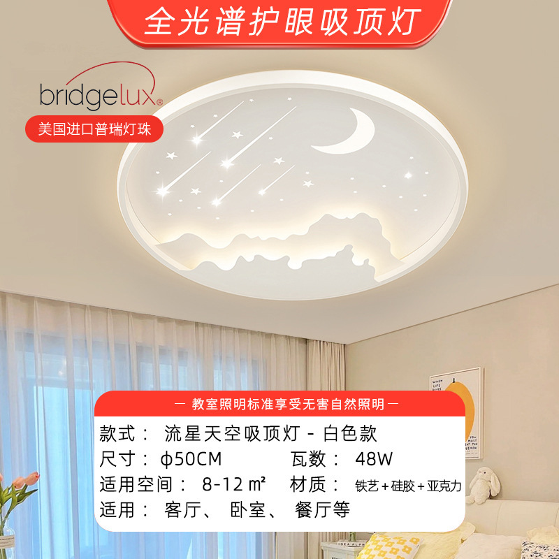 Original importación de lámparas Puray-blanco - φ 50CM - 48W - meteoro cielo lámpara de techo