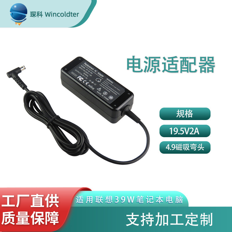 Applicable to Sony VGP-AC19.5V2A4.9 curved charger SVT11219F13N F11A TAP11