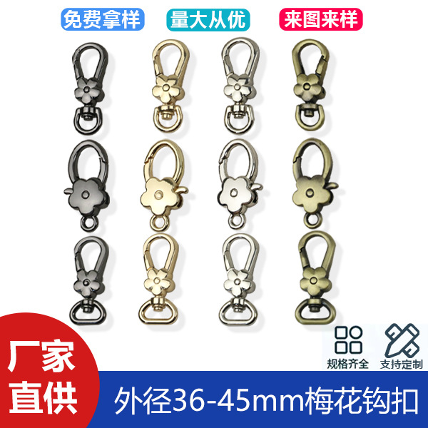 Hardware luggage accessories zinc alloy plum blossom hook handbag bag shoulder strap chain hook key hook