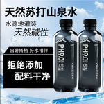 饮用弱碱性天然苏打水400ml瓶装天然山泉水PH9.0整箱批发商务用水