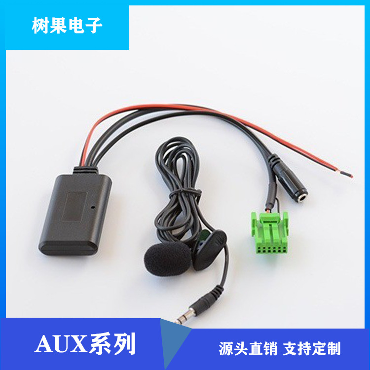 讴歌本.田Acura RDX Tsx MDX Csx绿色 6PIN A.UX蓝乐+MIC蓝牙电话