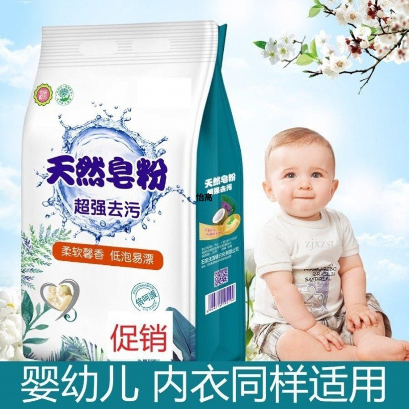 厂家直销大袋散装斤加香洗衣粉工业酒店宾馆家庭专用包邮批发促|undefined