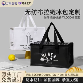 无纺布袋;外卖餐饮包装;冰袋冰包