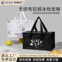 烧烤生鲜定制大容量冰包