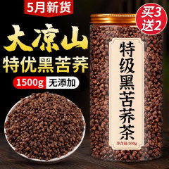 四川荞麦茶黑苦荞茶苦荞茶大凉山浓香型旗舰店苦荞麦胚芽