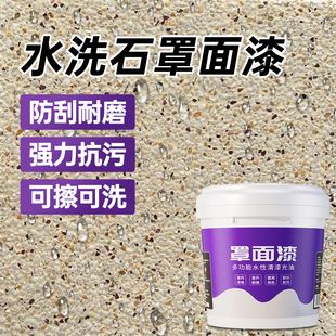 Washed Stone Finish Indoor Toilet Interior Wall Exterior Wall Outdoor Courtyard Wall Batch Scraped Stone Finish Finish