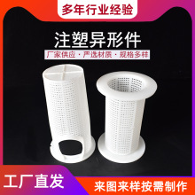加工注塑件 塑料过滤网 加工注塑件 工业塑料杂件 pp塑料制品加工