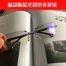新款切边加膜摔不坏防蓝光高清老花镜跑江湖摆地摊新产品庙会会销