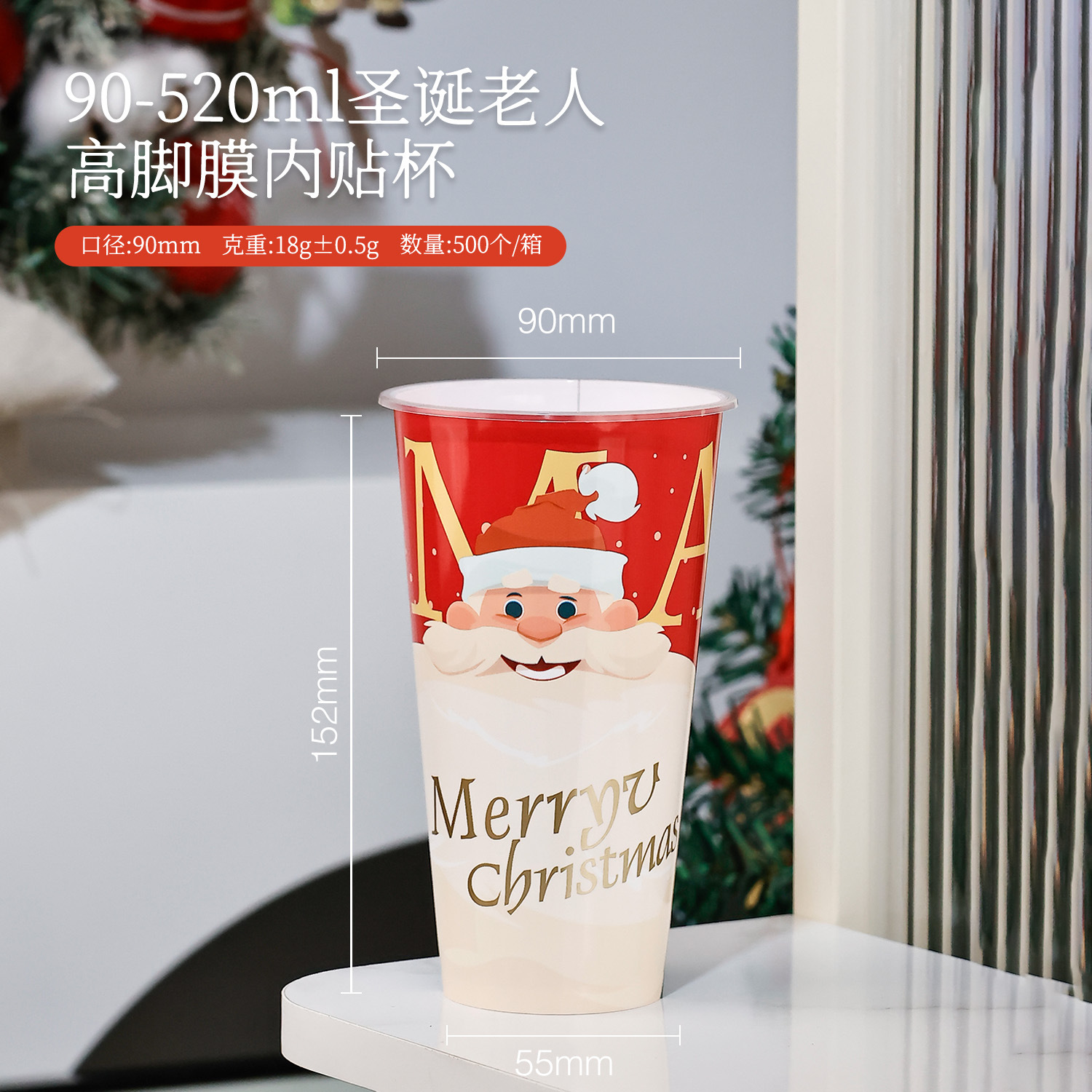 Taza de té desechable con tapa de 90 calibre taza de Navidad película adhesiva PP taza moldeada por inyección taza de plástico taza de bebida