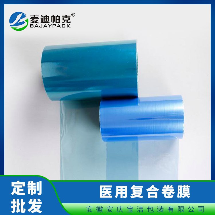 医用复合卷膜 密封制袋卷材复合包装 EO灭菌涂胶透析纸 麦迪帕克