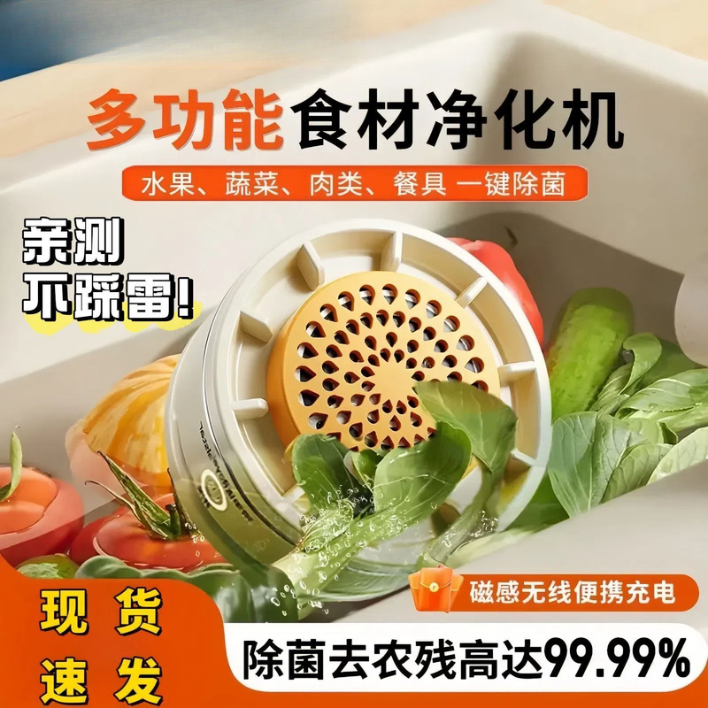 全自动果蔬食材净化机钛片果蔬清洗机器多功能水果肉类洗菜机家用|undefined