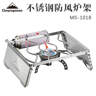 Koman Ms-1018 Portable Stainless Steel Windproof Stove Rack Barbecue Set Pot Holder Baking Pan Holder Large Load-Bearing Stove Rack