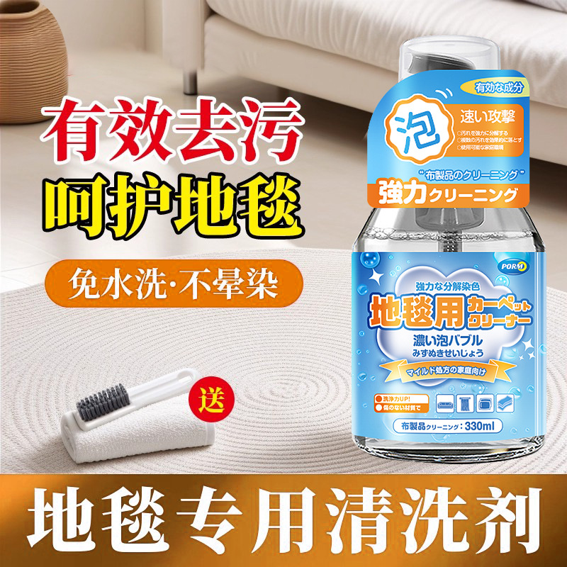 Carpet dry cleaning magic tool, no water needed, special for fabric, powerful stain remover, wool rug dry cleaning carpet cleaner