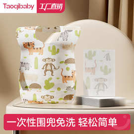 taoqibaby宝宝一次性围兜儿童饭兜防水吃饭兜幼儿口水巾辅食围嘴