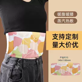 保健器具配件;保健护具;暖贴、暖宝宝