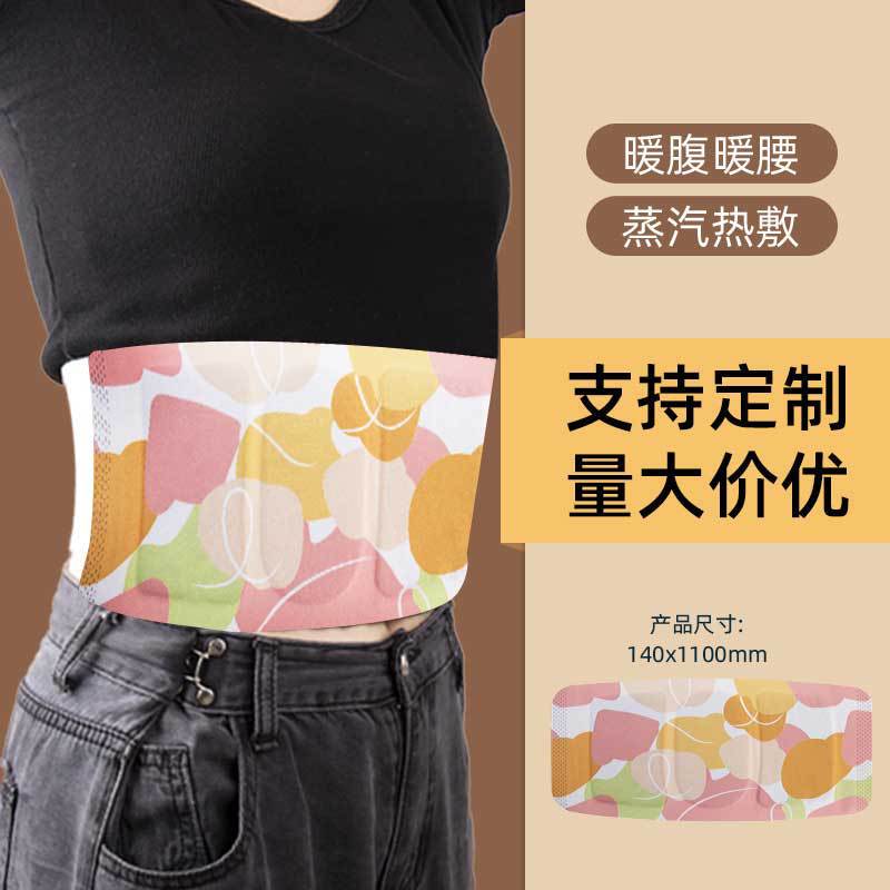 よもぎ蒸気温熱腰パッド 使い捨て加熱温湿布 温熱腹パッド 温熱腰パッド 温熱膝パッド よもぎ腰保護パッド|undefined