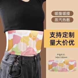 艾草蒸汽暖腰贴一次性加热热敷发热暖腹贴暖腰贴暖膝贴艾草护腰贴