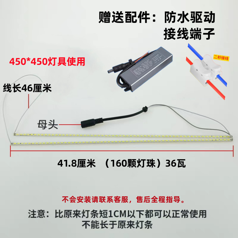浴霸照明灯条贴片长条卫生间集成吊顶灯风暖灯 驱动平板灯配件|undefined