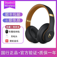 Beats studio Wireless无线蓝牙耳机头戴式魔声耳麦solo3适用