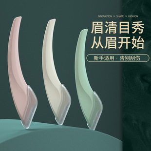 New girls beginner safety macro fine mesh eyebrow knife stainless steel blade eyebrow knife eyebrow knife tool