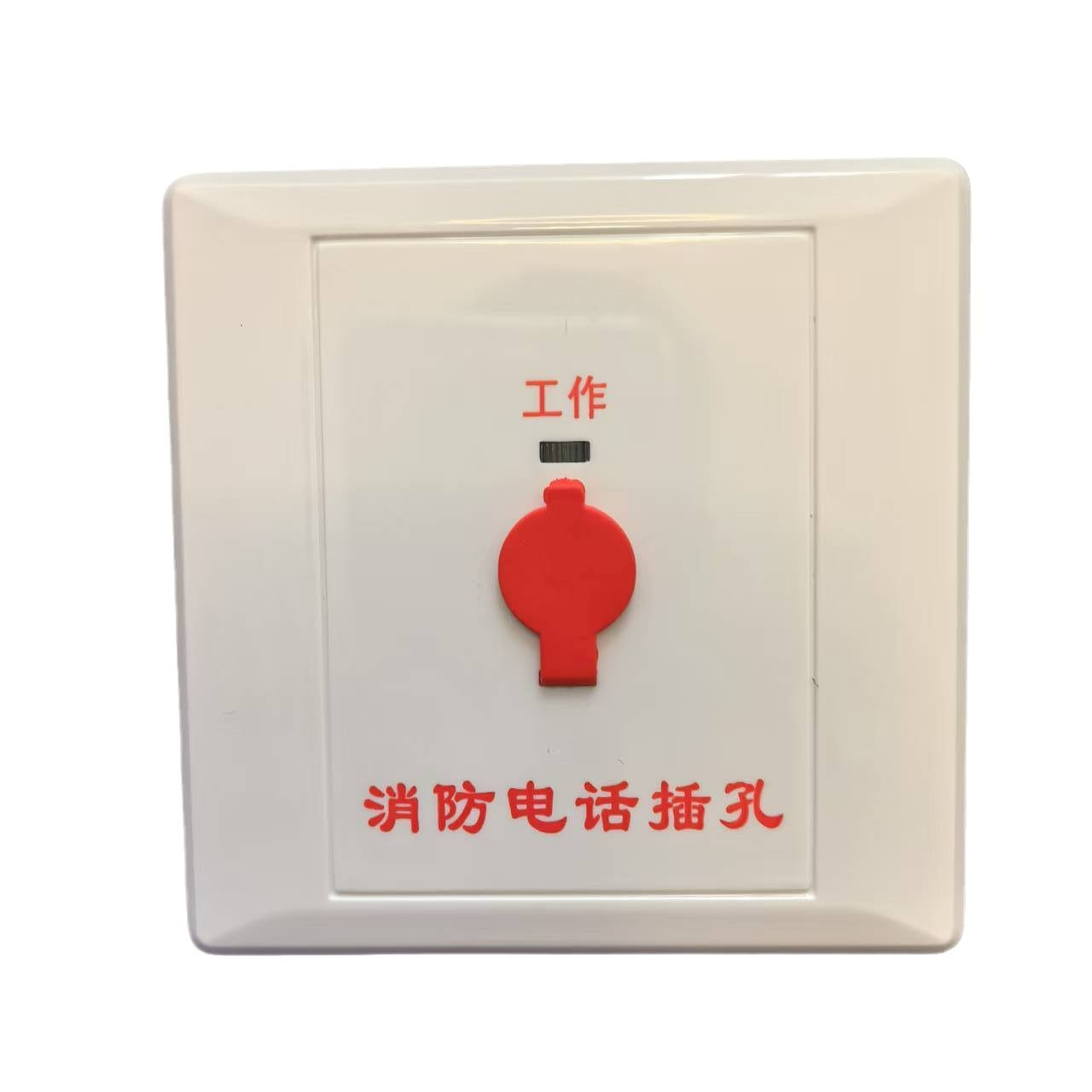 豪沃尔HD323 消防电话分机插孔 豪沃尔消防电话插孔模块