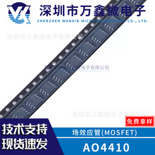 ȫ��VX�M�� AO4410 MOS�� 30V 15A N�ϵ���Ч�� SOP-8 �NƬAO4410