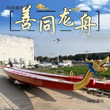 赛龙舟船国标22人玻璃钢龙船广东龙舟模型摆件12人木质比赛麦太保