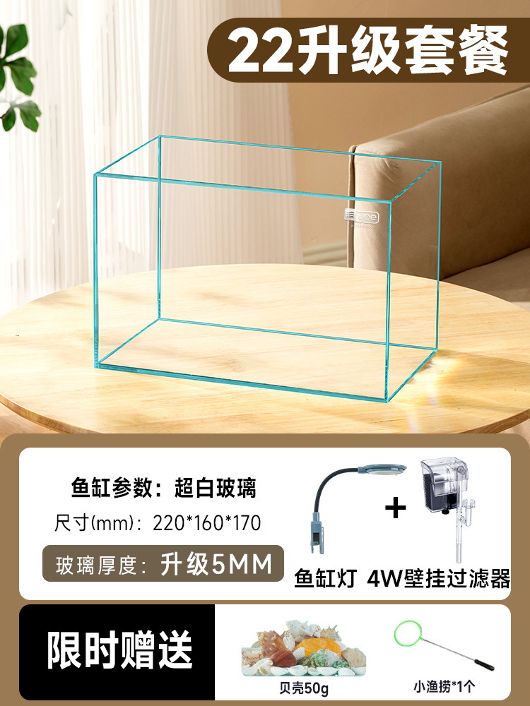 22x16x17cm 울트라 화이트 필터 패키지 + 벽걸이 필터 + 수조 조명