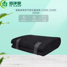 適配家用空氣凈化器濾網碳布過濾網Honeywell HRF-AP1 38002 碳棉