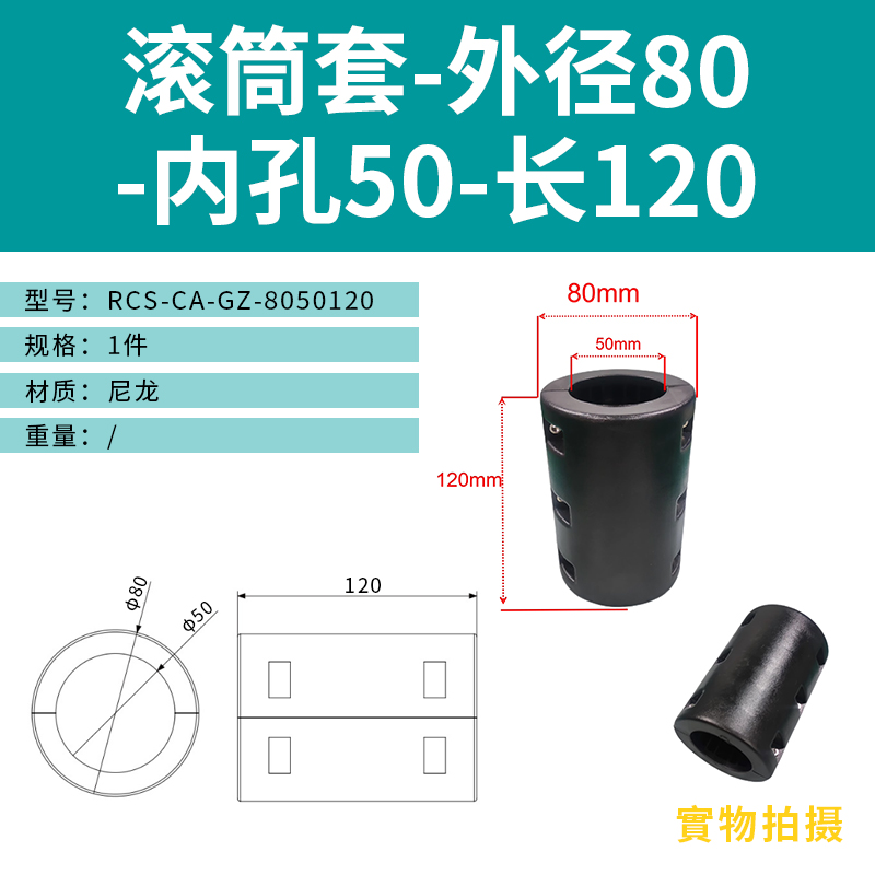 Accesorios de transportador de rodillos modulares acero de perfil estándar antideslizante plástico recto manga de cuña múltiple banda rodillo protector borde