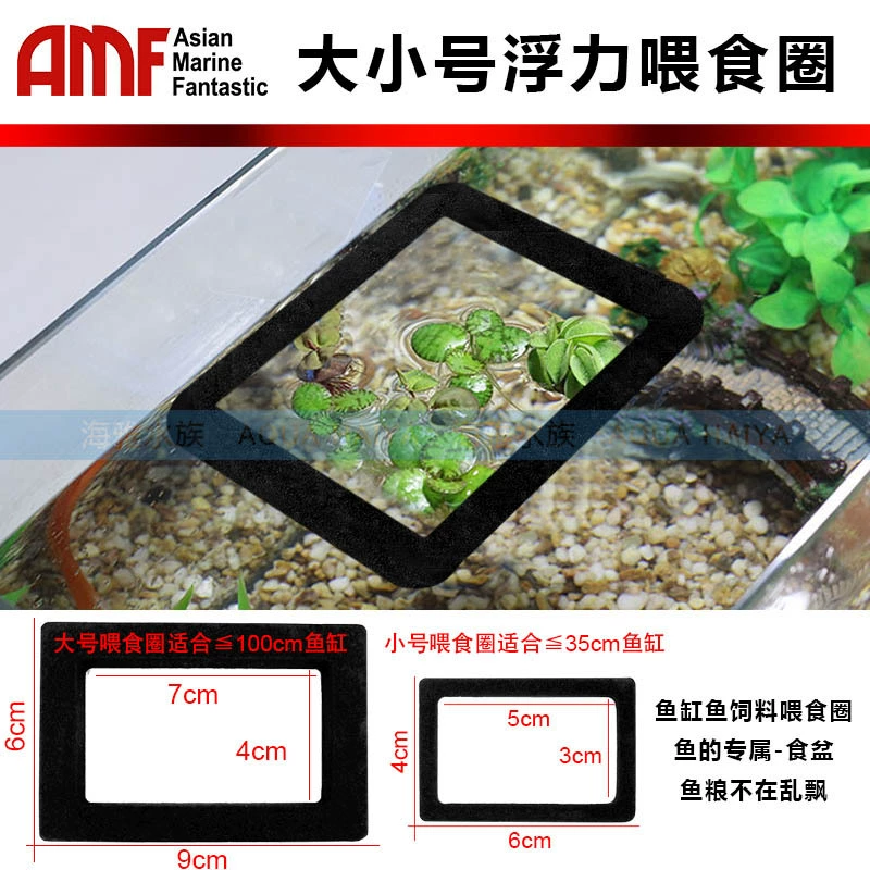 Кормушка AMF, плавающая кормушка, кормушка-сетка, большая/малая плавающая кормушка подходит только для аквариумов с объемом менее 60 литров.