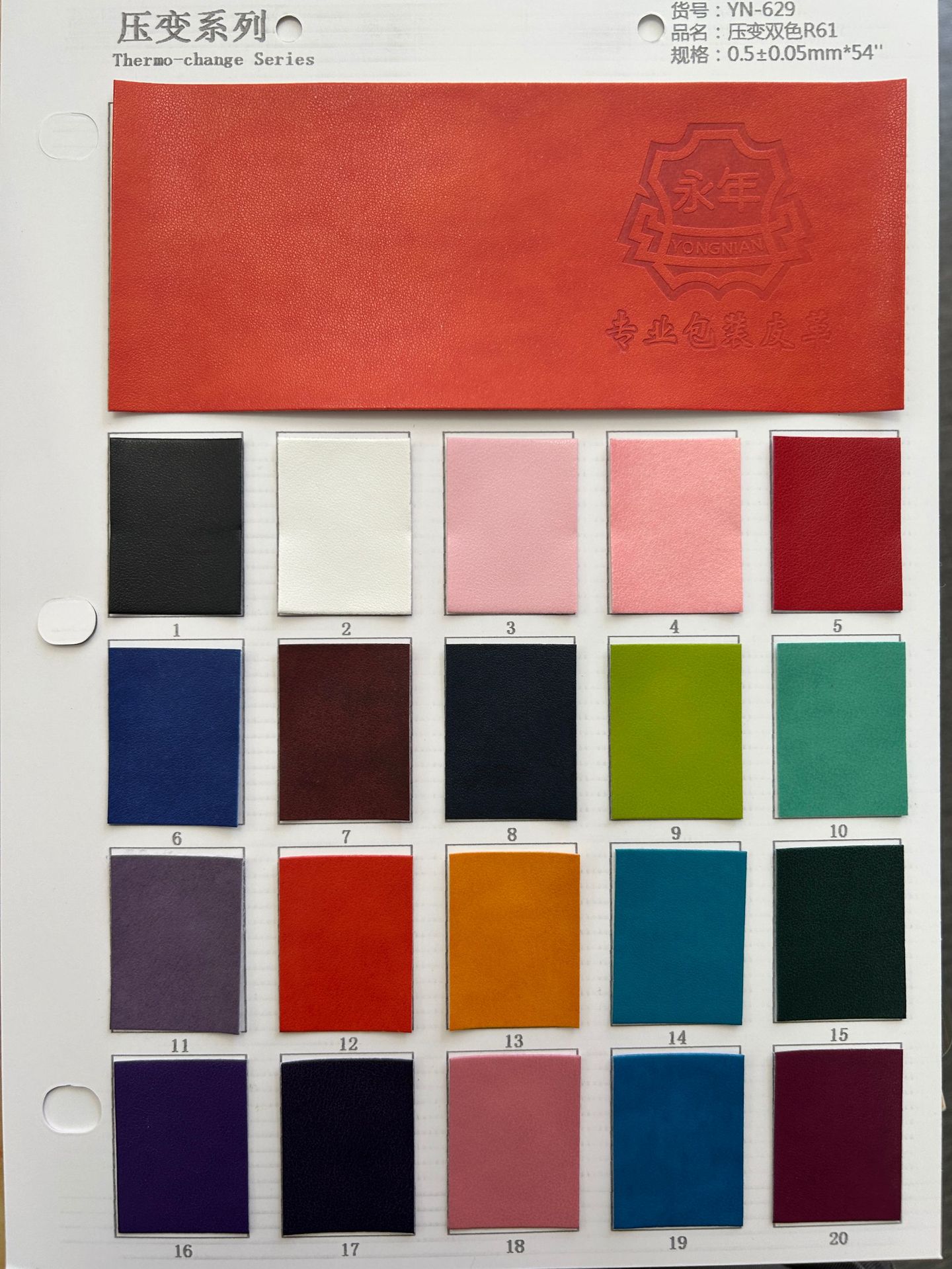 0.5ѹƤʼǱװˮ۾PUƤR61Ƥ