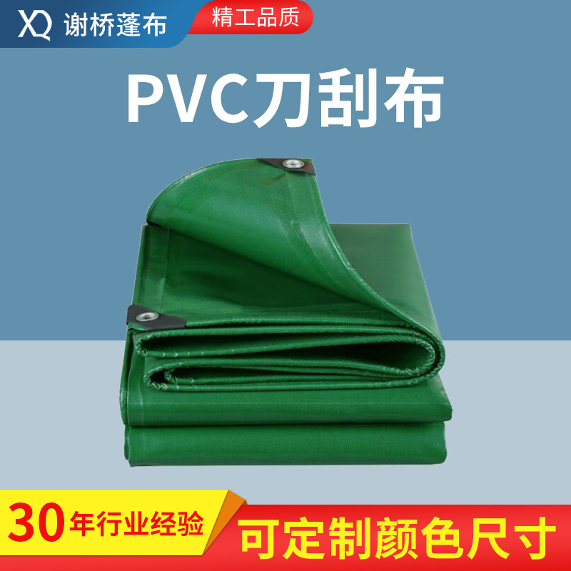 店家推荐PVC双绿防晒遮雨布室外超轻篷布防水油布苫布蓬布遮阳布
