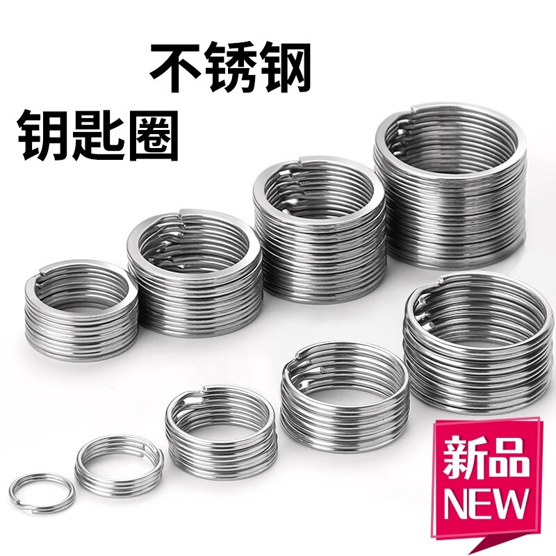 New Stainless Steel Key Ring, Large and Small Key Rings, Round Iron Rings, Flat Rings, DIY Car Keychain Chain Accessories
