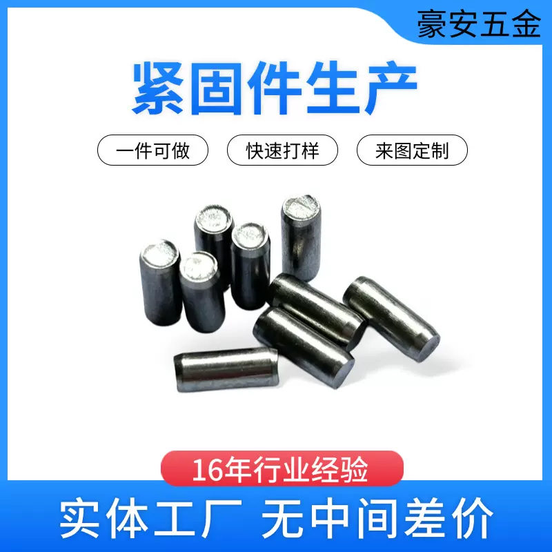 定制304不锈钢滚花销圆柱销电机玩具车定位导电插销轴圆线直弯针