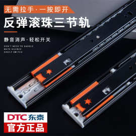 东泰dtc抽屉反弹滑轨免拉手按压隐形三节轨导轨橱柜轨道滑道五金