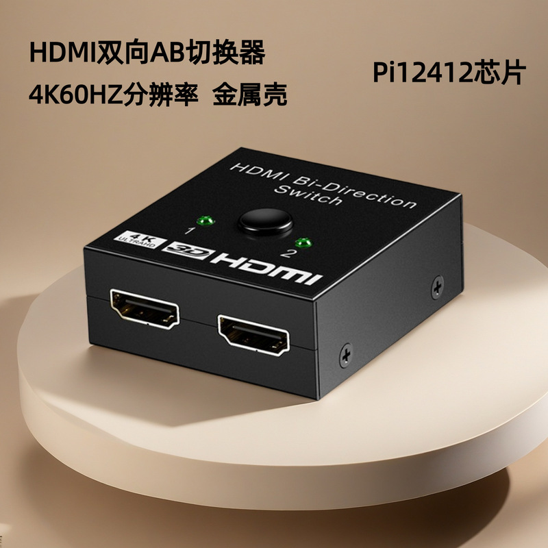 HD hdmi switcher two-in-one-out support 4K bidirectional screen splitter hdmi two-in-one-out switcher 1 minute 2