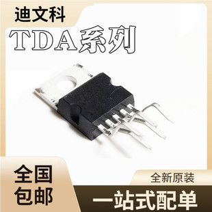 TDA2003Aԭ�bTDA2030A TDA2050A TDA2050V ֱ��TO220-5 оƬIC