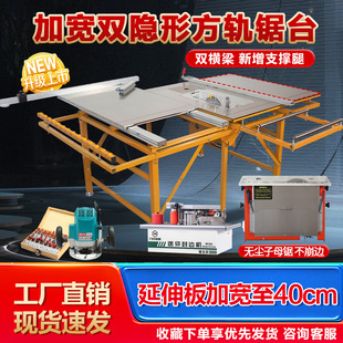 Wanjia Square Rail Widened Multifunctional Silent Sin-Mat Saw Woodworking Portable Left Push Table Saw Folding Honeycomb Panel Saw Table